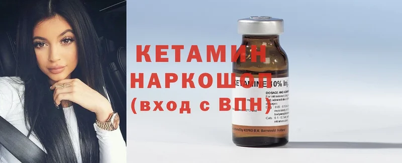 Кетамин ketamine  Пыталово 